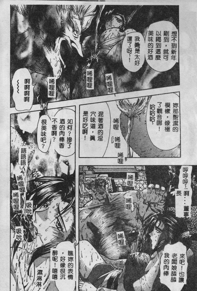 [MARO] 母娘醇乎の宴 [中国翻訳]