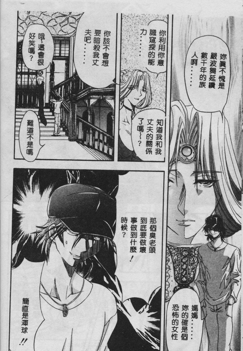 [MARO] 母娘醇乎の宴 [中国翻訳]