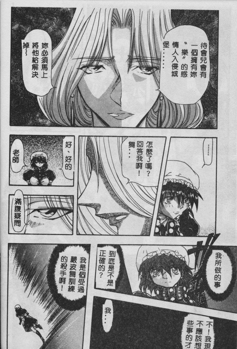 [MARO] 母娘醇乎の宴 [中国翻訳]
