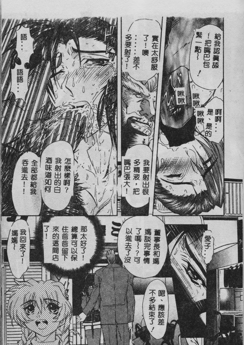 [MARO] 母娘醇乎の宴 [中国翻訳]
