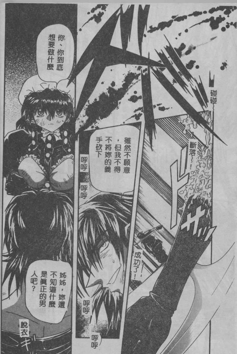[MARO] 母娘醇乎の宴 [中国翻訳]