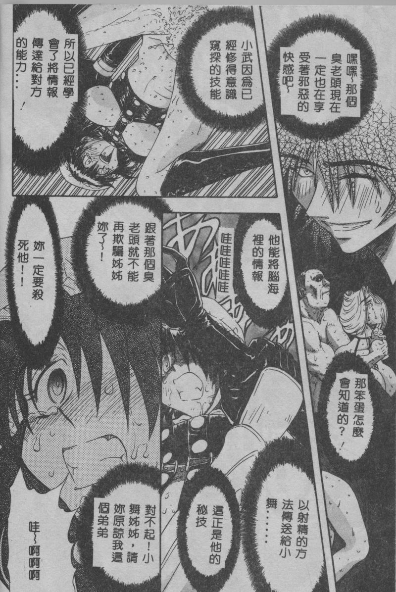 [MARO] 母娘醇乎の宴 [中国翻訳]