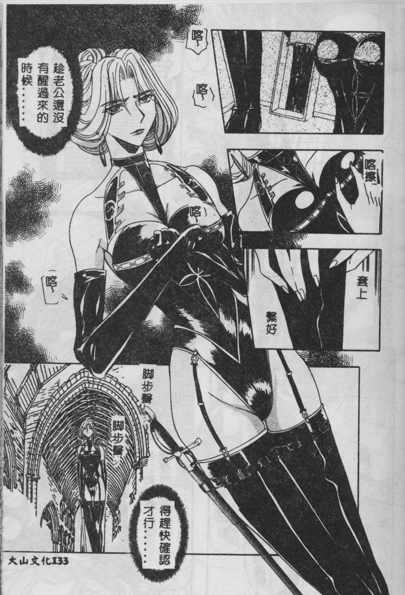[MARO] 母娘醇乎の宴 [中国翻訳]