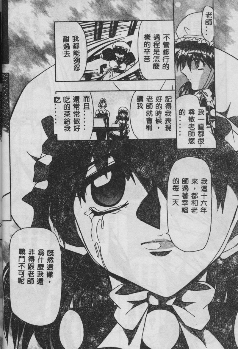 [MARO] 母娘醇乎の宴 [中国翻訳]