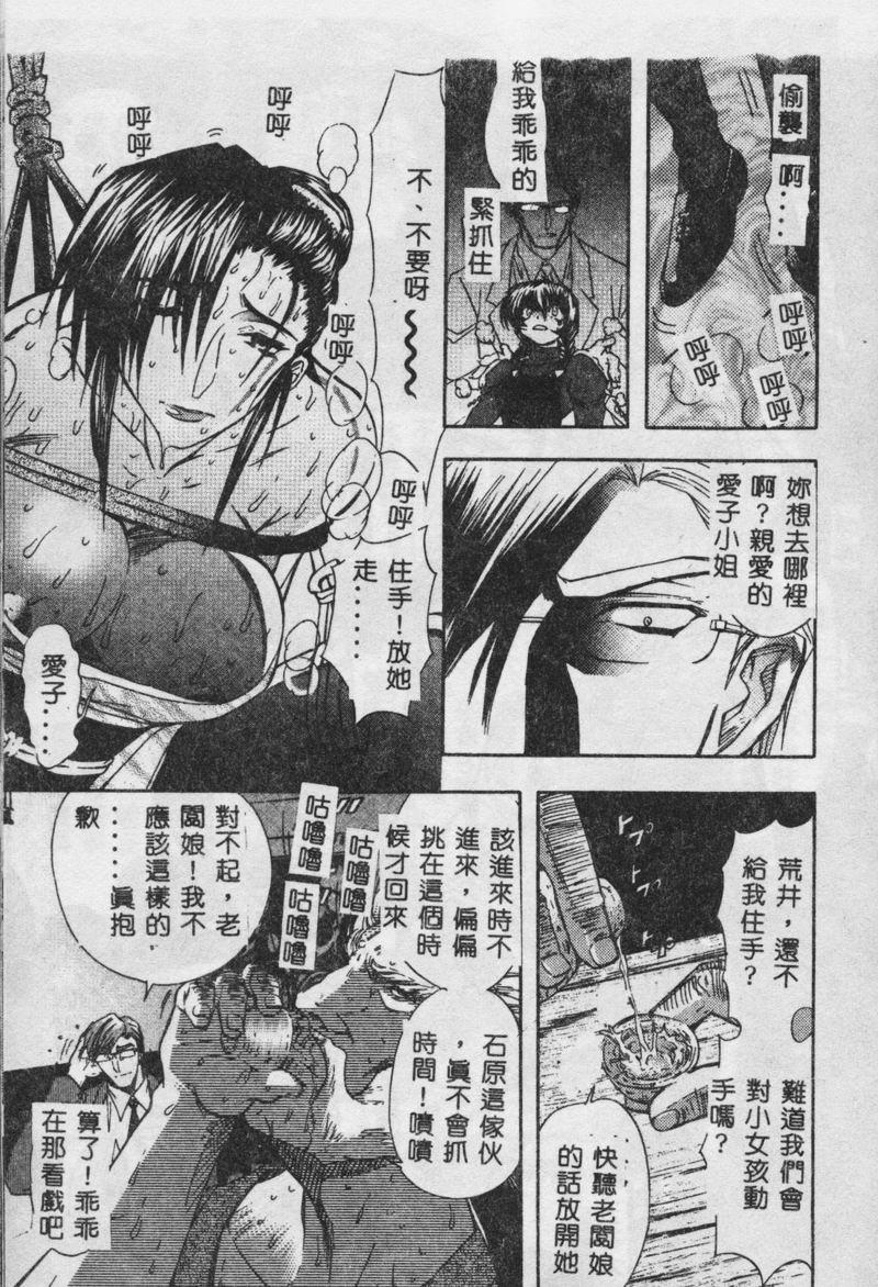 [MARO] 母娘醇乎の宴 [中国翻訳]