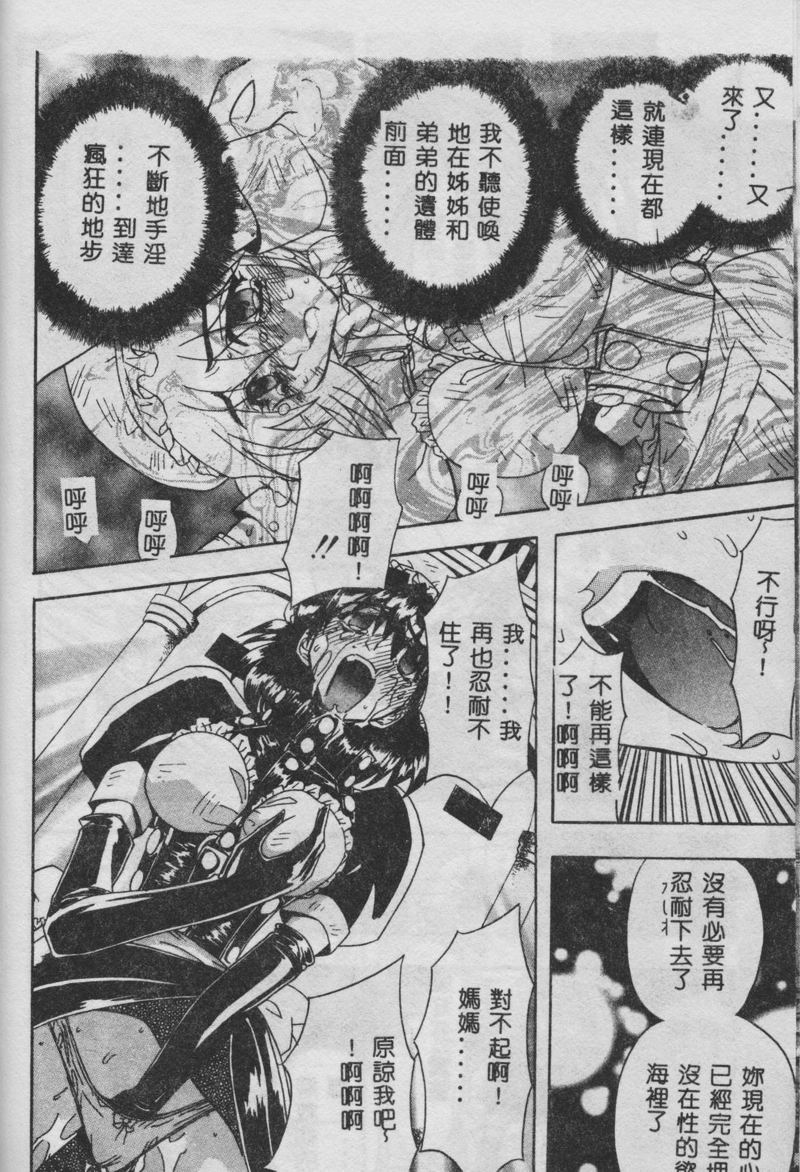 [MARO] 母娘醇乎の宴 [中国翻訳]