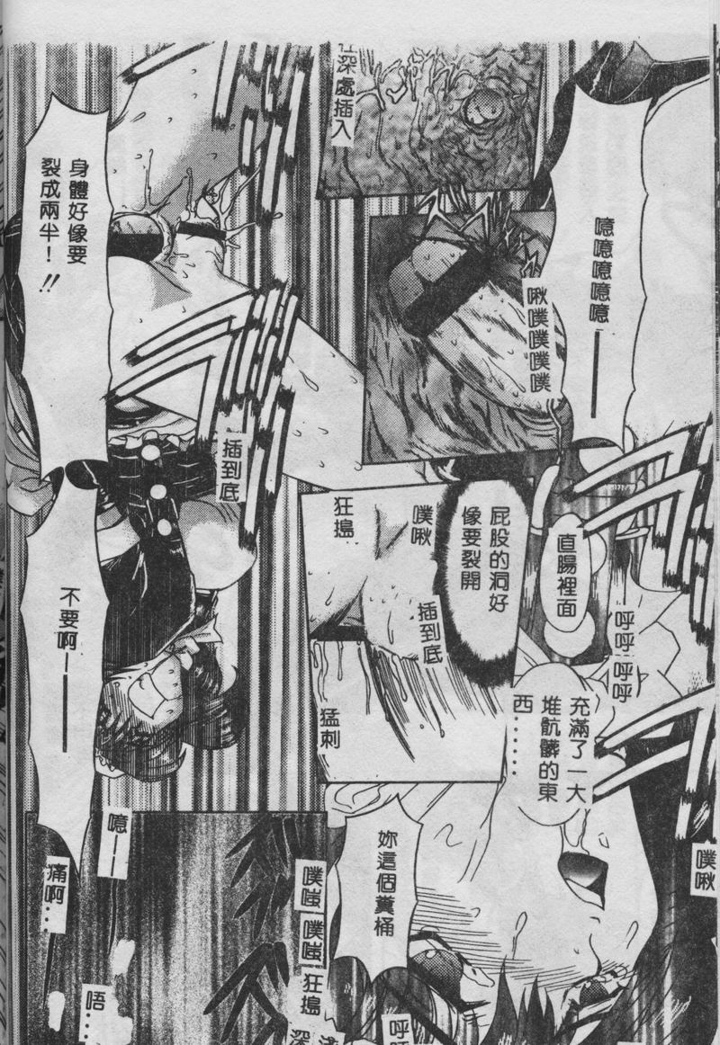 [MARO] 母娘醇乎の宴 [中国翻訳]