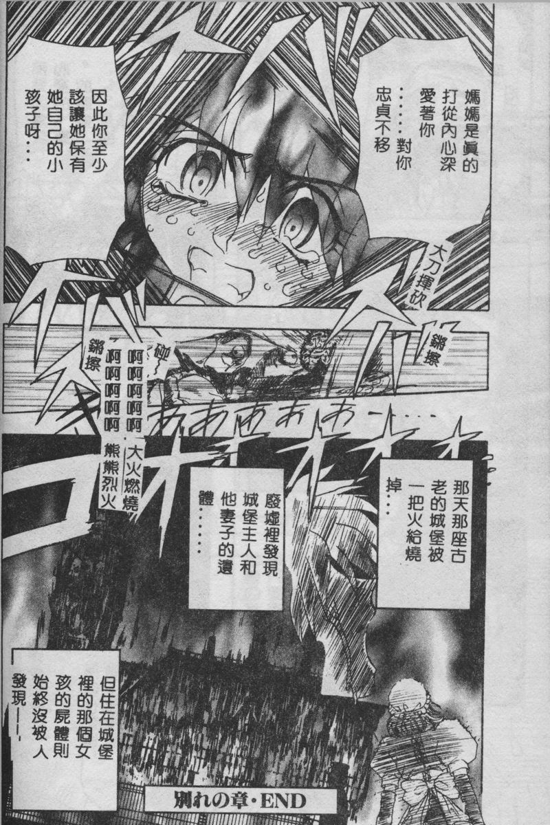 [MARO] 母娘醇乎の宴 [中国翻訳]