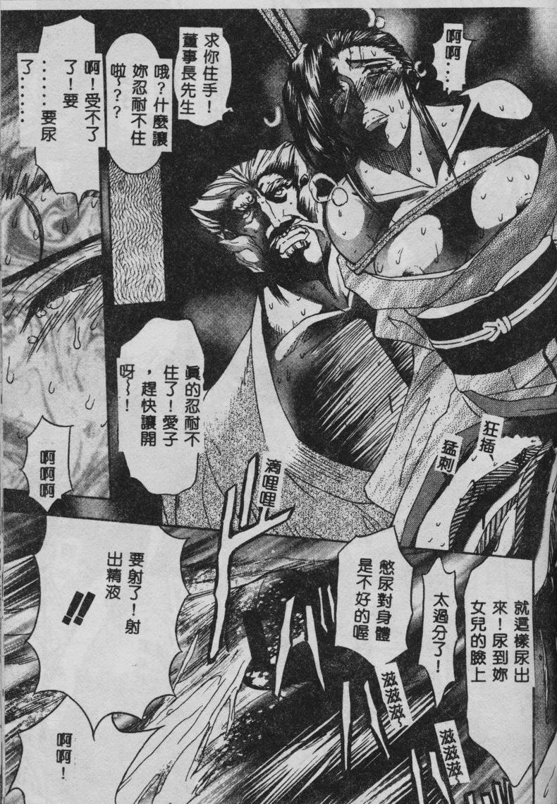 [MARO] 母娘醇乎の宴 [中国翻訳]