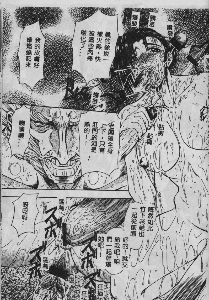 [MARO] 母娘醇乎の宴 [中国翻訳]