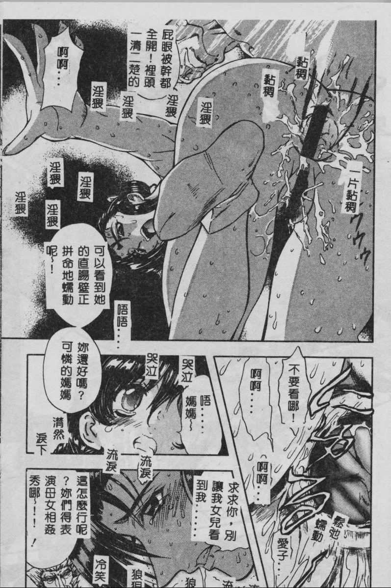 [MARO] 母娘醇乎の宴 [中国翻訳]