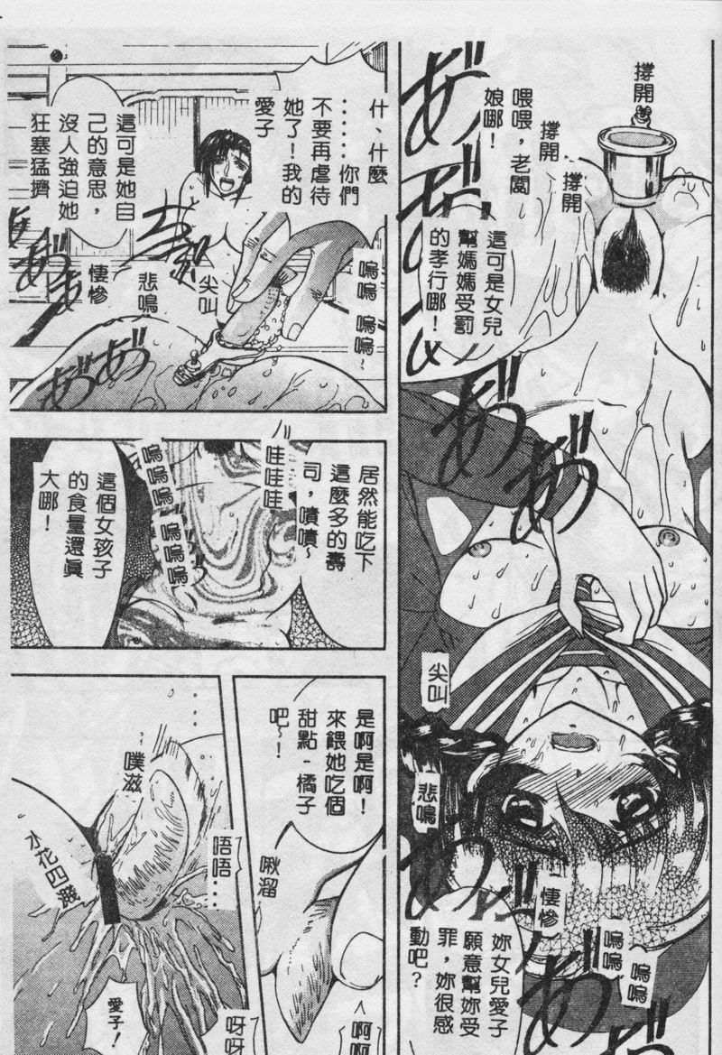 [MARO] 母娘醇乎の宴 [中国翻訳]