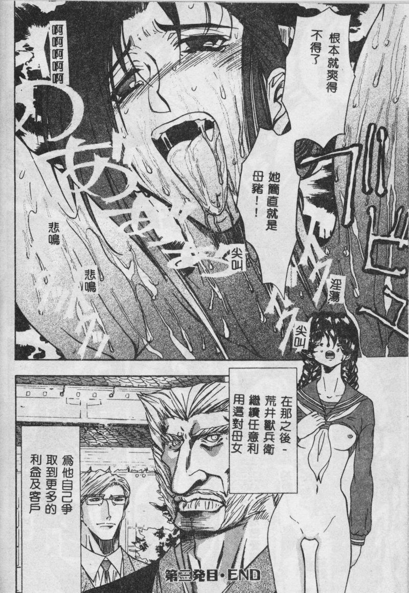[MARO] 母娘醇乎の宴 [中国翻訳]