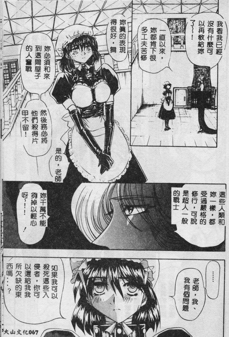 [MARO] 母娘醇乎の宴 [中国翻訳]