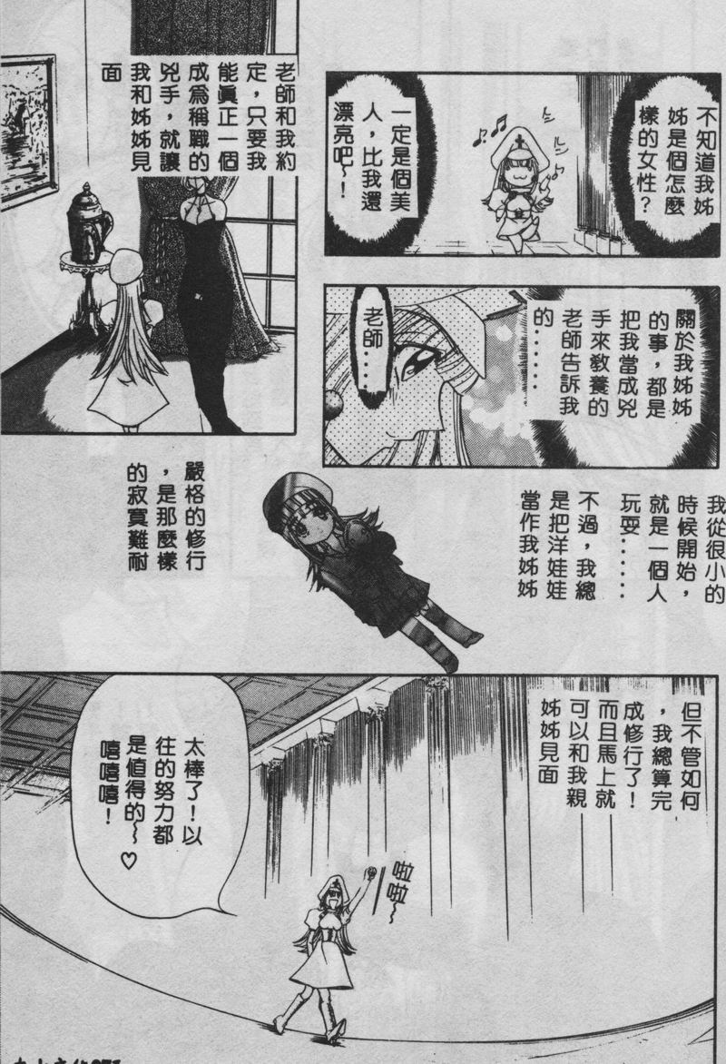 [MARO] 母娘醇乎の宴 [中国翻訳]