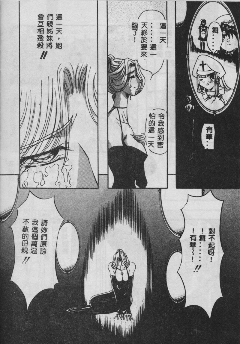 [MARO] 母娘醇乎の宴 [中国翻訳]