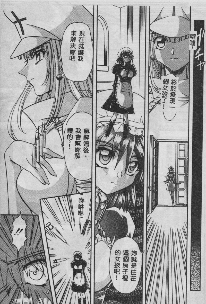 [MARO] 母娘醇乎の宴 [中国翻訳]
