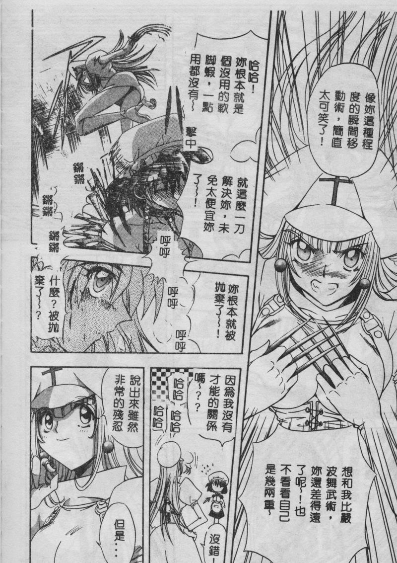[MARO] 母娘醇乎の宴 [中国翻訳]
