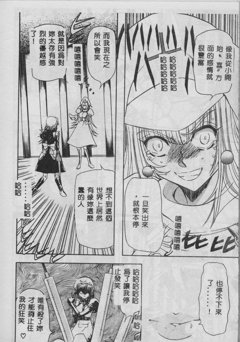 [MARO] 母娘醇乎の宴 [中国翻訳]