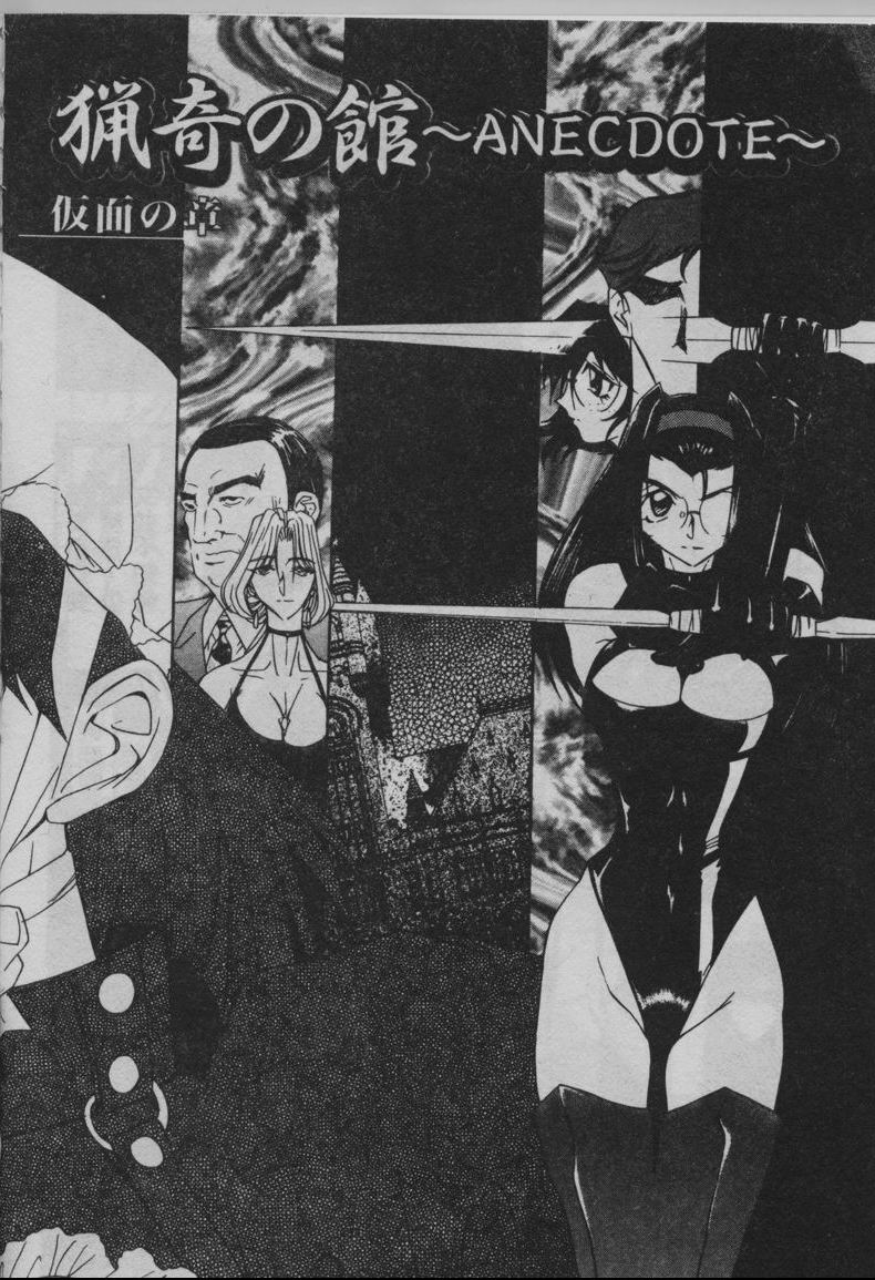 [MARO] 母娘醇乎の宴 [中国翻訳]