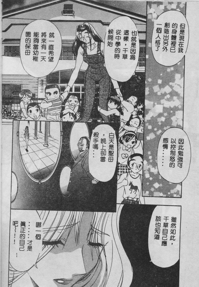 [MARO] 母娘醇乎の宴 [中国翻訳]