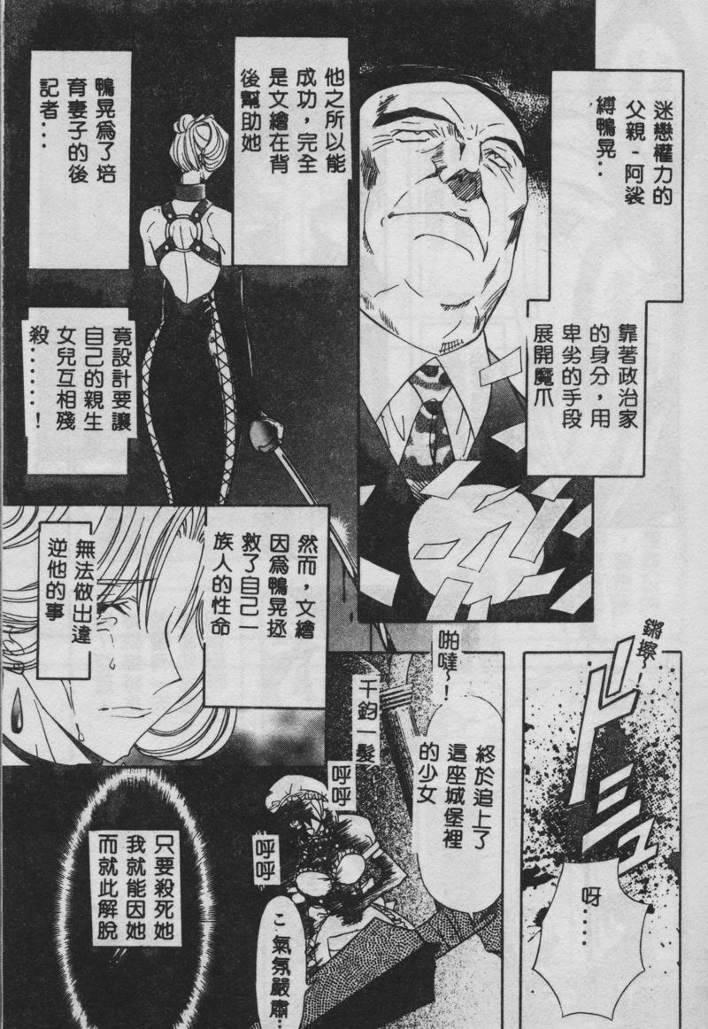 [MARO] 母娘醇乎の宴 [中国翻訳]