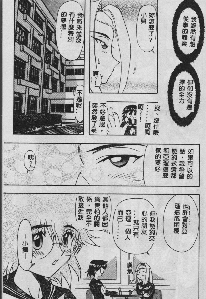 [MARO] 母娘醇乎の宴 [中国翻訳]