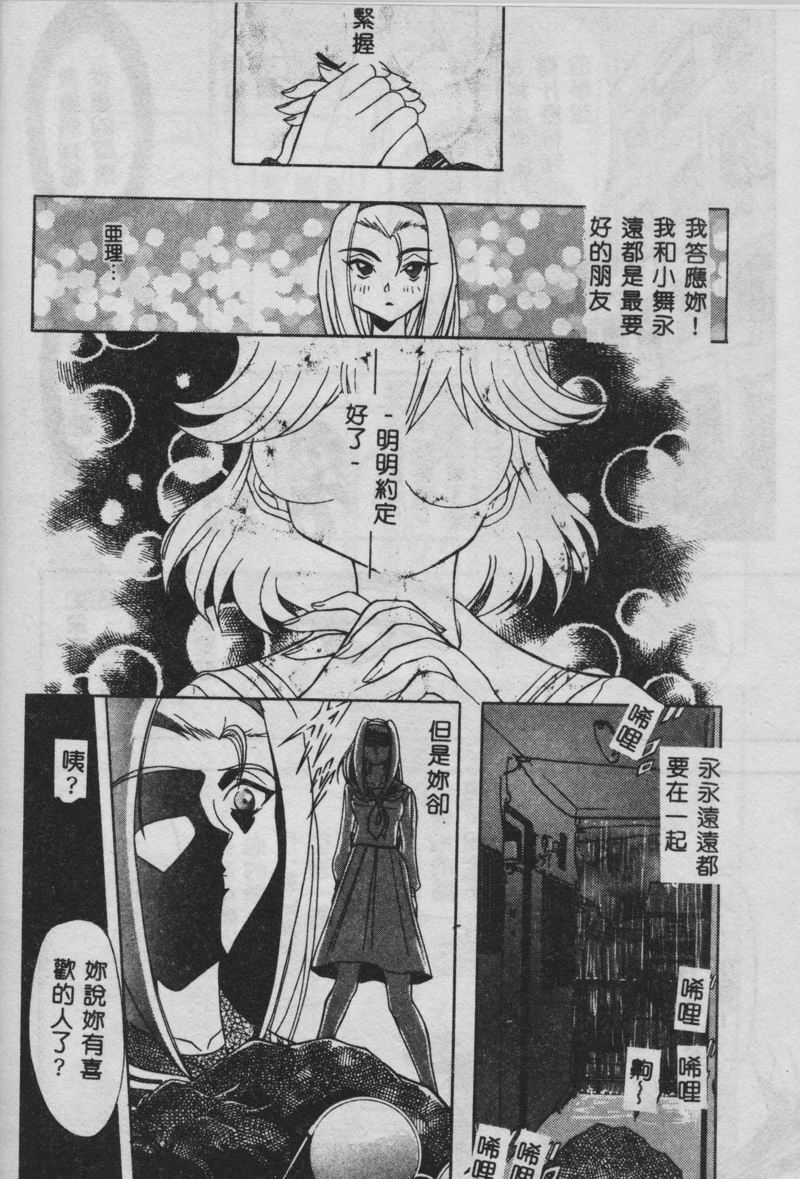 [MARO] 母娘醇乎の宴 [中国翻訳]
