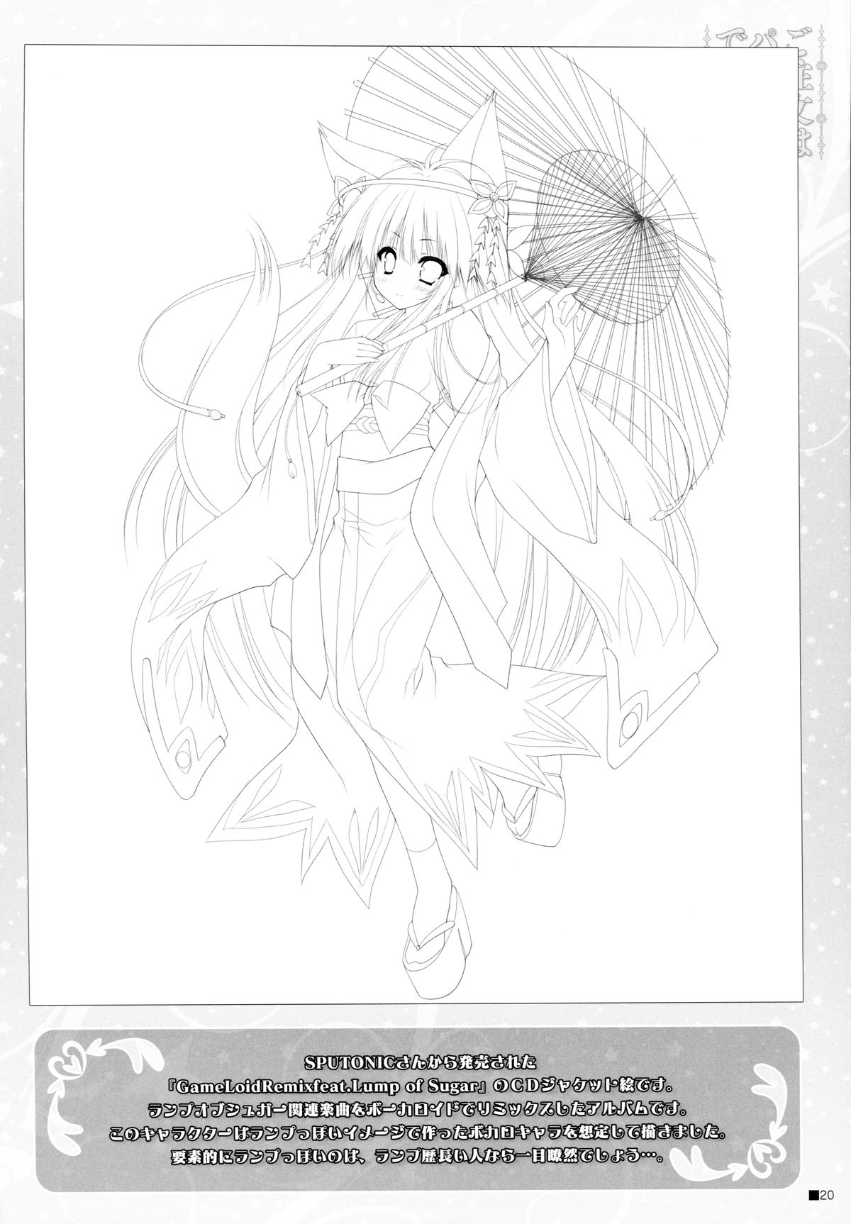 (C86) [ZIP (萌木原ふみたけ)] ご注文はパンツですか? (ご注文はうさぎですか?)