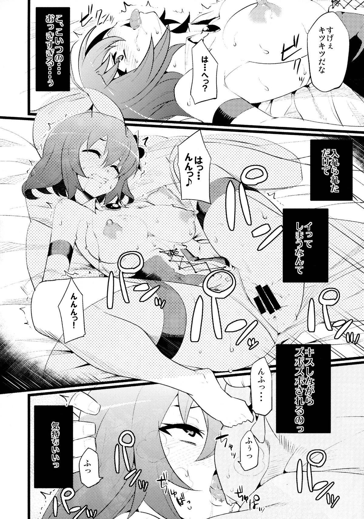 (C86) [吹溜 (吹溜)] ステフゲーム (ノーゲーム・ノーライフ)