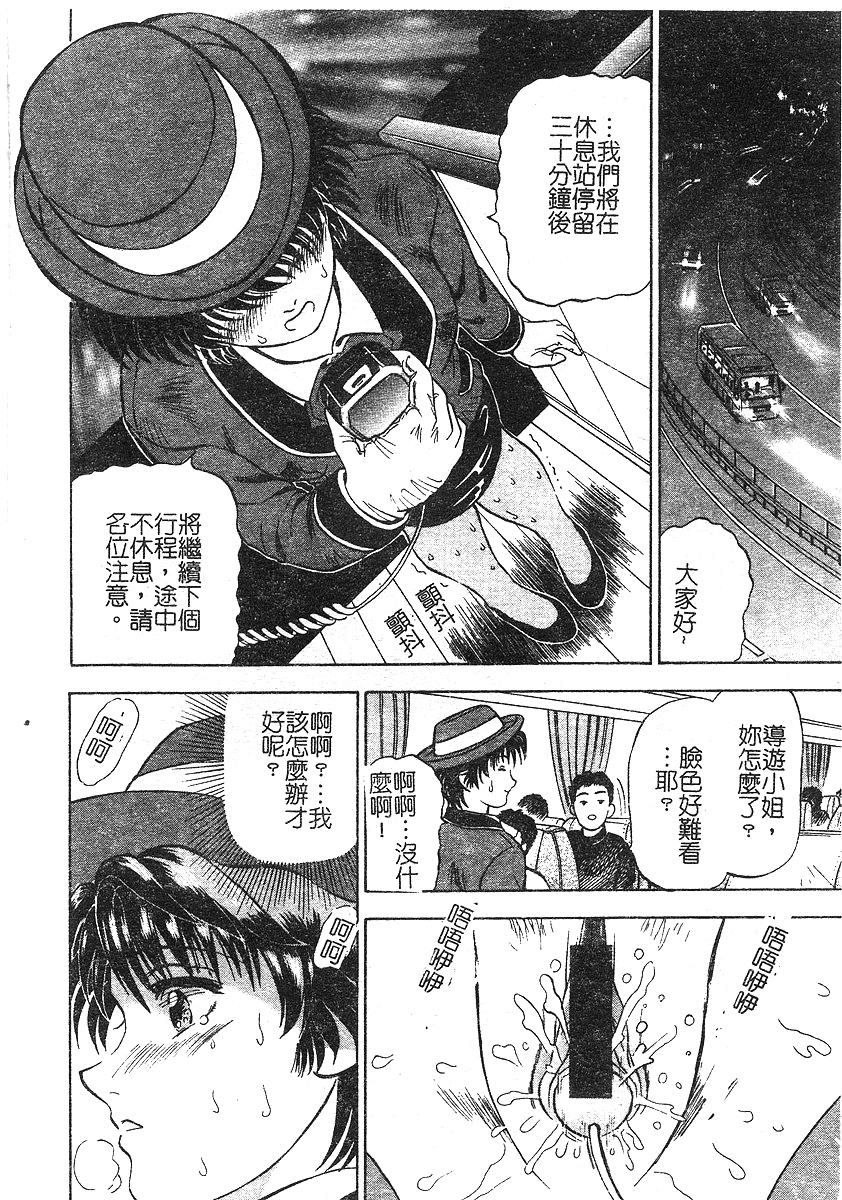 [泉谷勇次] 欲情 [中国翻訳]