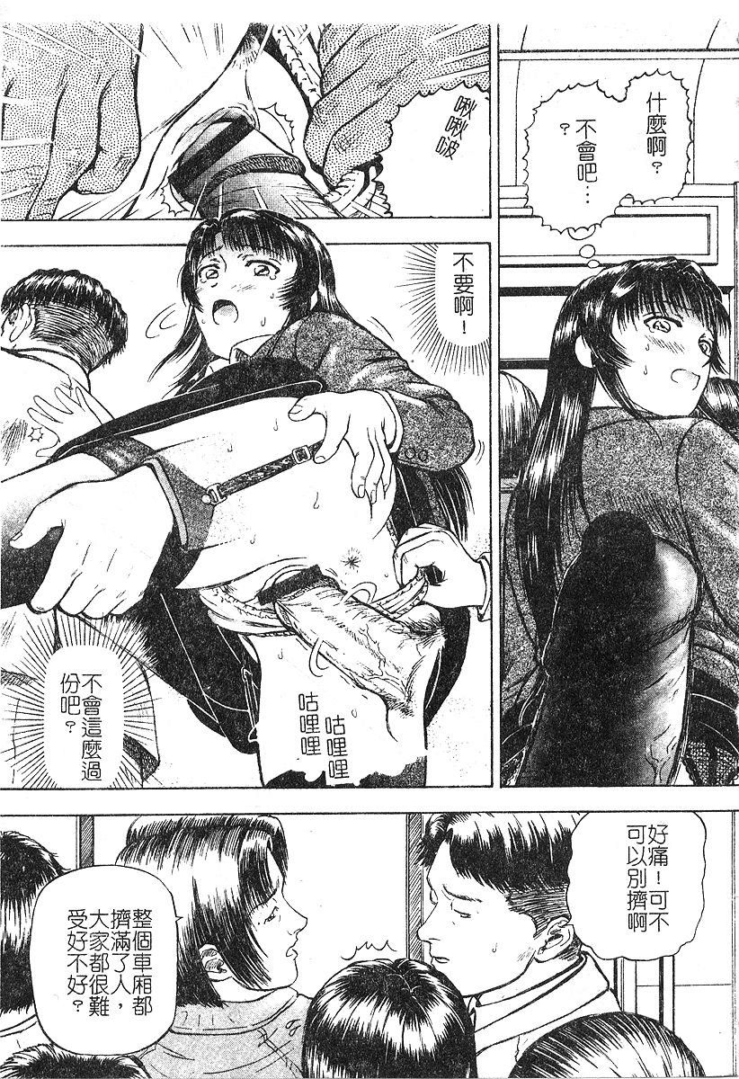 [泉谷勇次] 欲情 [中国翻訳]