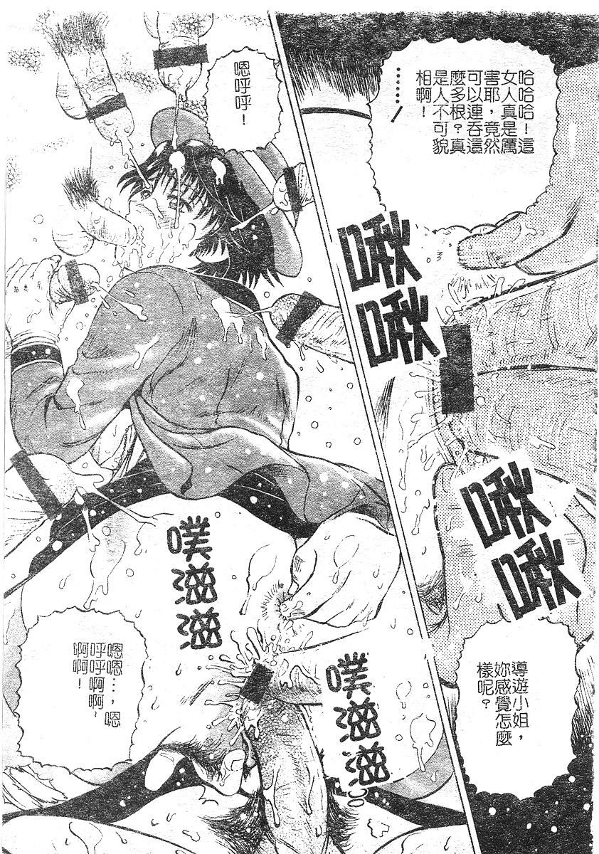 [泉谷勇次] 欲情 [中国翻訳]