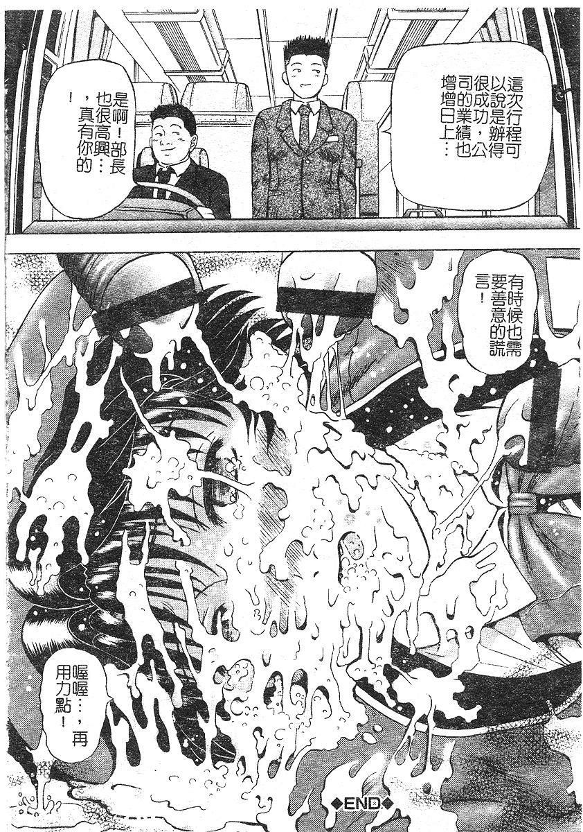 [泉谷勇次] 欲情 [中国翻訳]