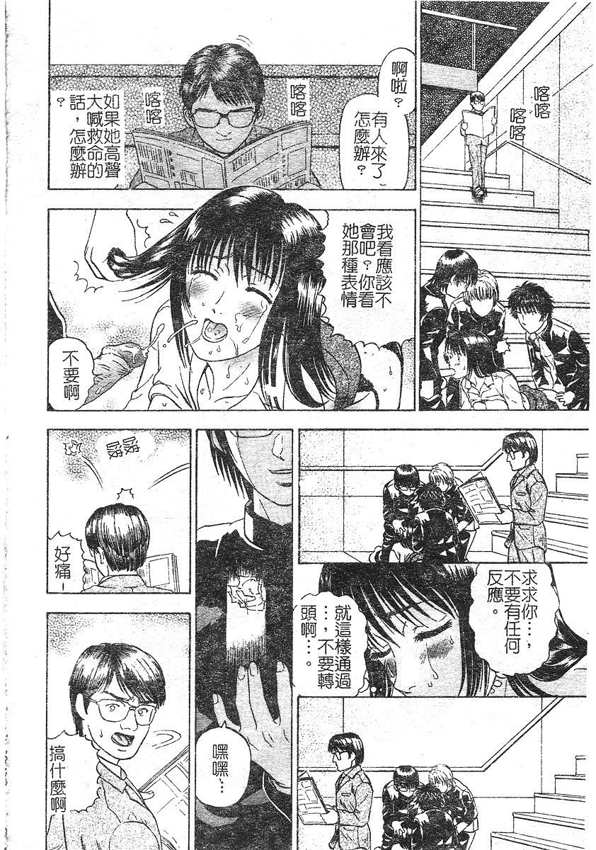 [泉谷勇次] 欲情 [中国翻訳]