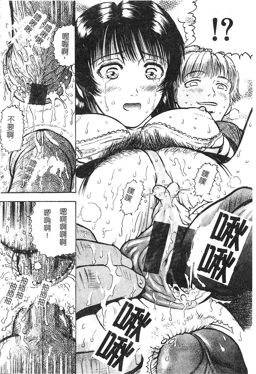 [泉谷勇次] 欲情 [中国翻訳]
