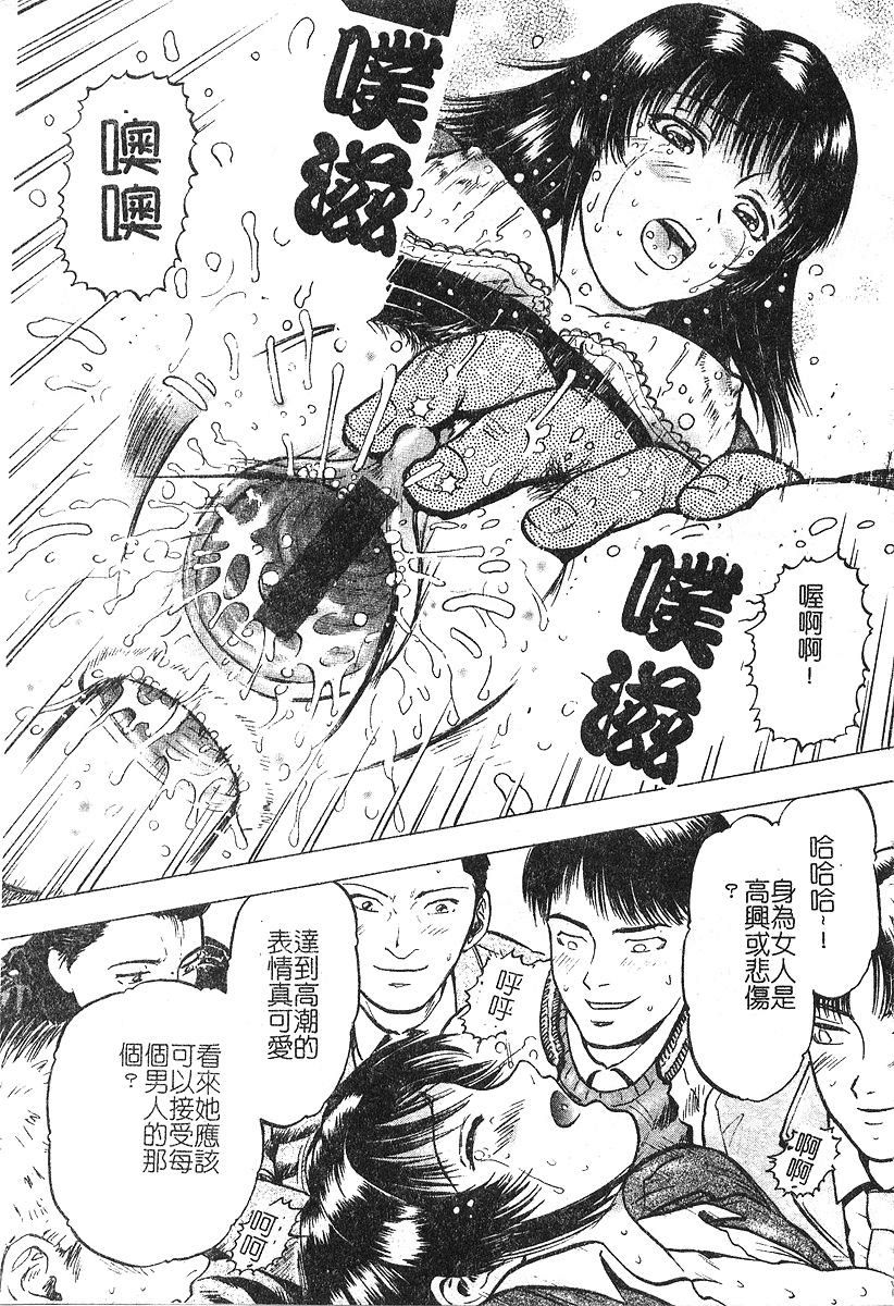 [泉谷勇次] 欲情 [中国翻訳]