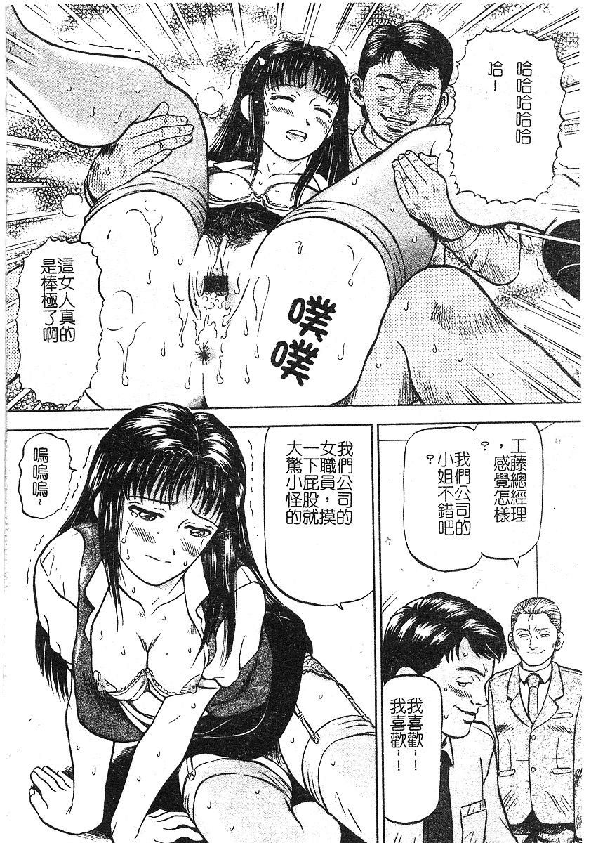 [泉谷勇次] 欲情 [中国翻訳]