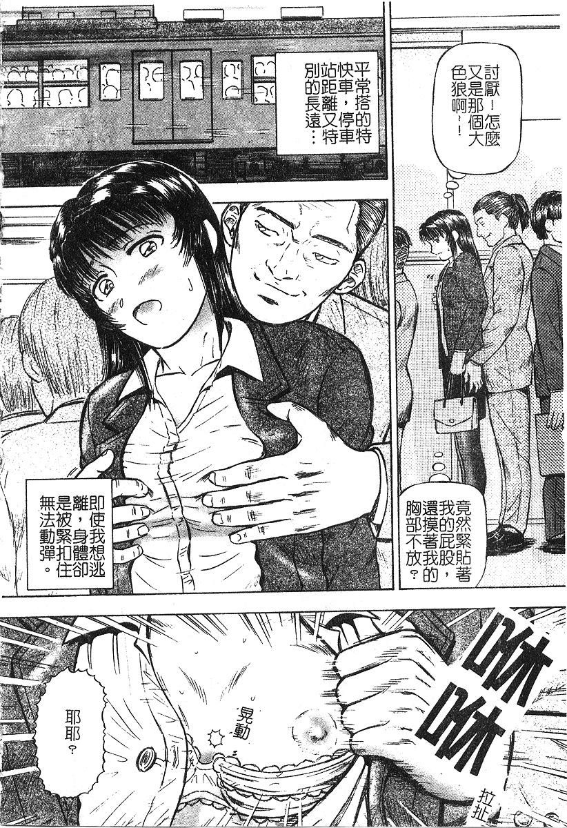 [泉谷勇次] 欲情 [中国翻訳]