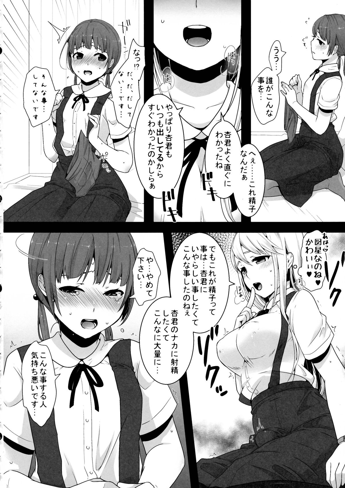 (C86) [dix-sept (ルーシー)] ふたなりちゃんと男の娘