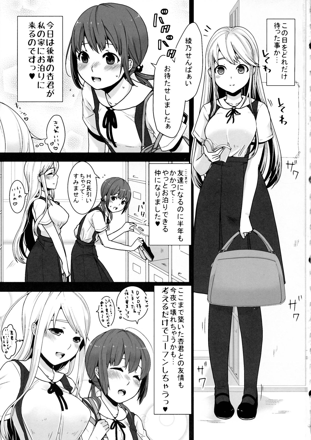 (C86) [dix-sept (ルーシー)] ふたなりちゃんと男の娘