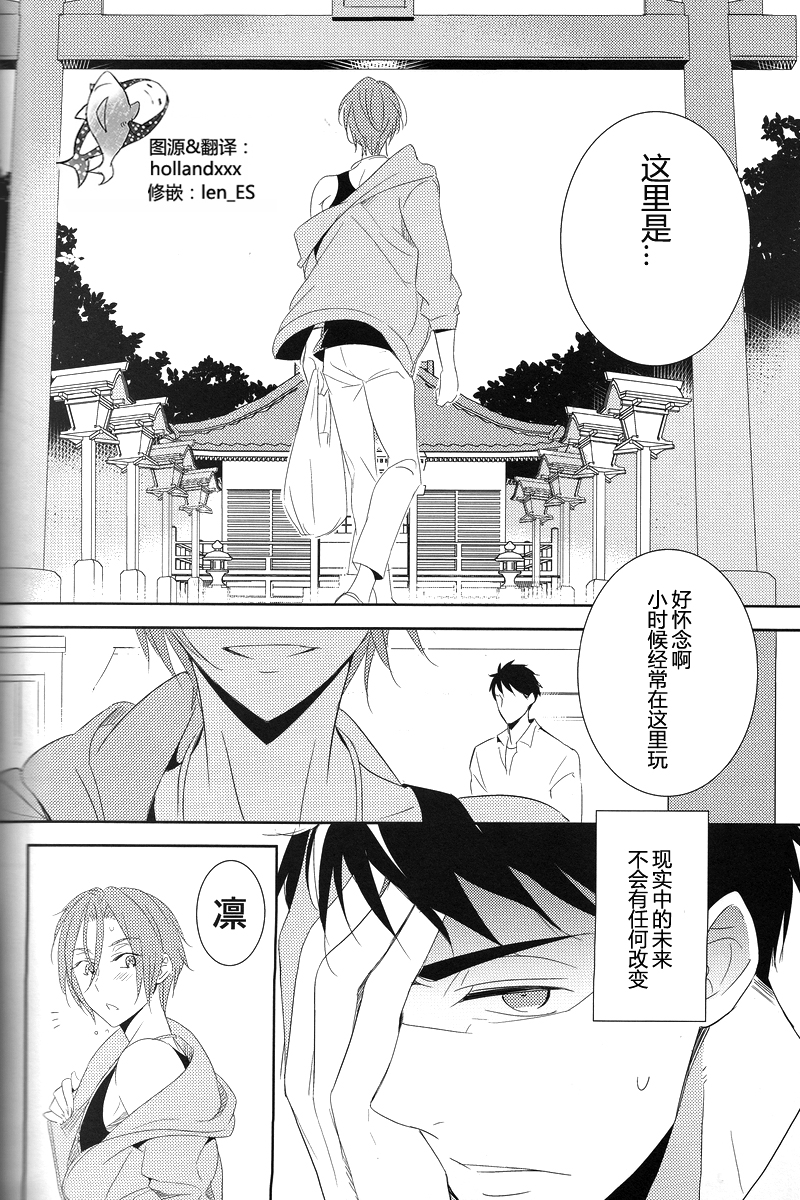 (恋愛ジョーズ3) [kuromorry (morry)] Nobody Knows Everybody Knows (Free!) [中国翻訳]