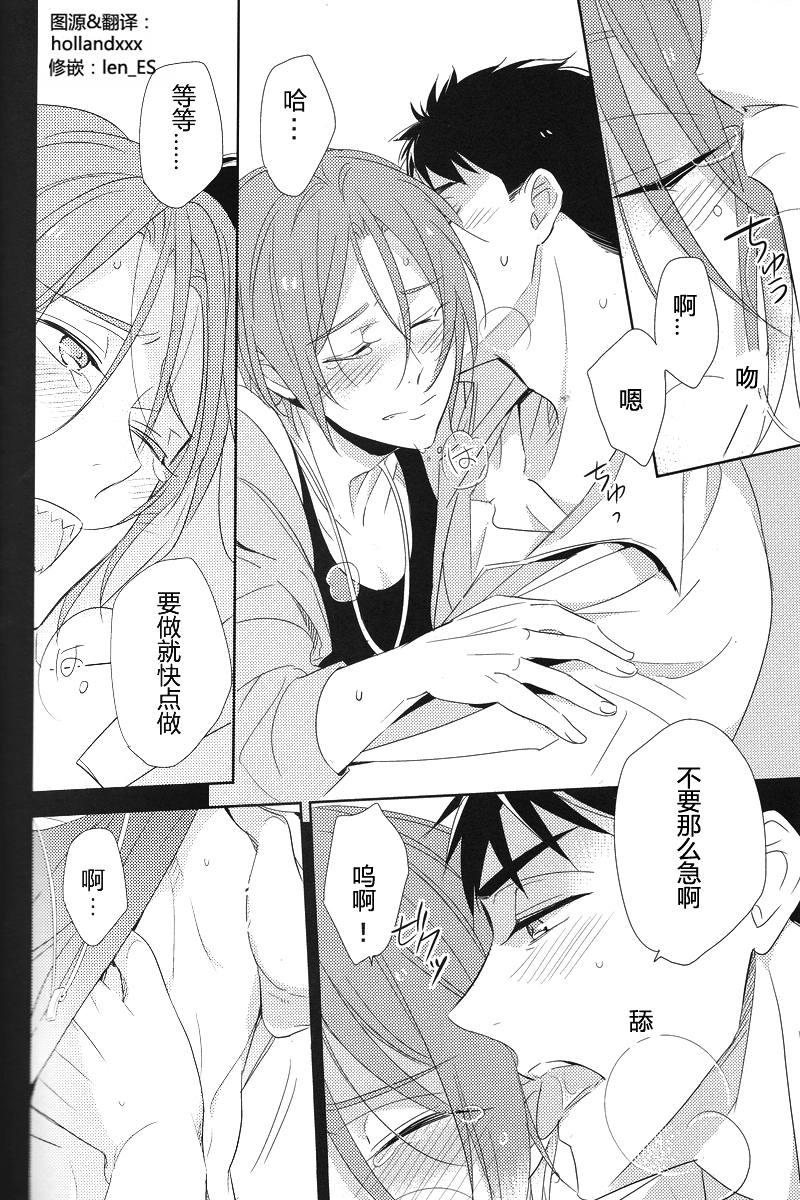 (恋愛ジョーズ3) [kuromorry (morry)] Nobody Knows Everybody Knows (Free!) [中国翻訳]