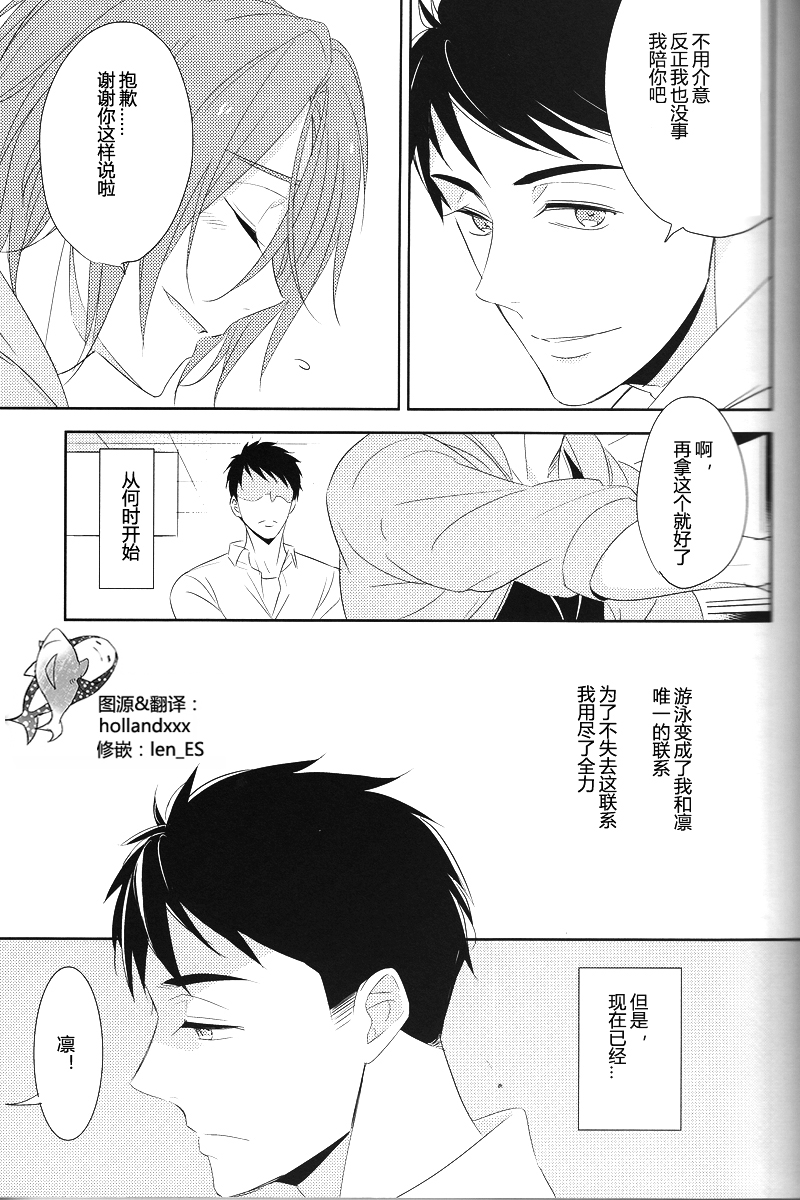 (恋愛ジョーズ3) [kuromorry (morry)] Nobody Knows Everybody Knows (Free!) [中国翻訳]
