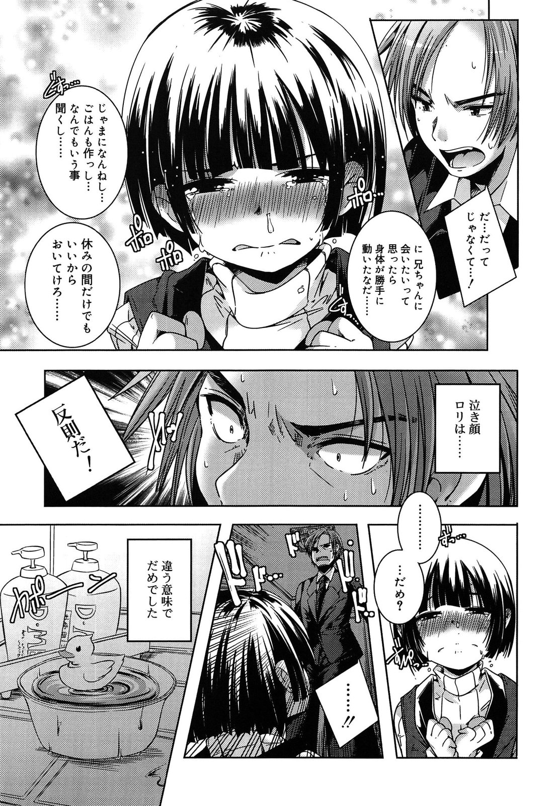 [山崎かずま] 楽園の果実