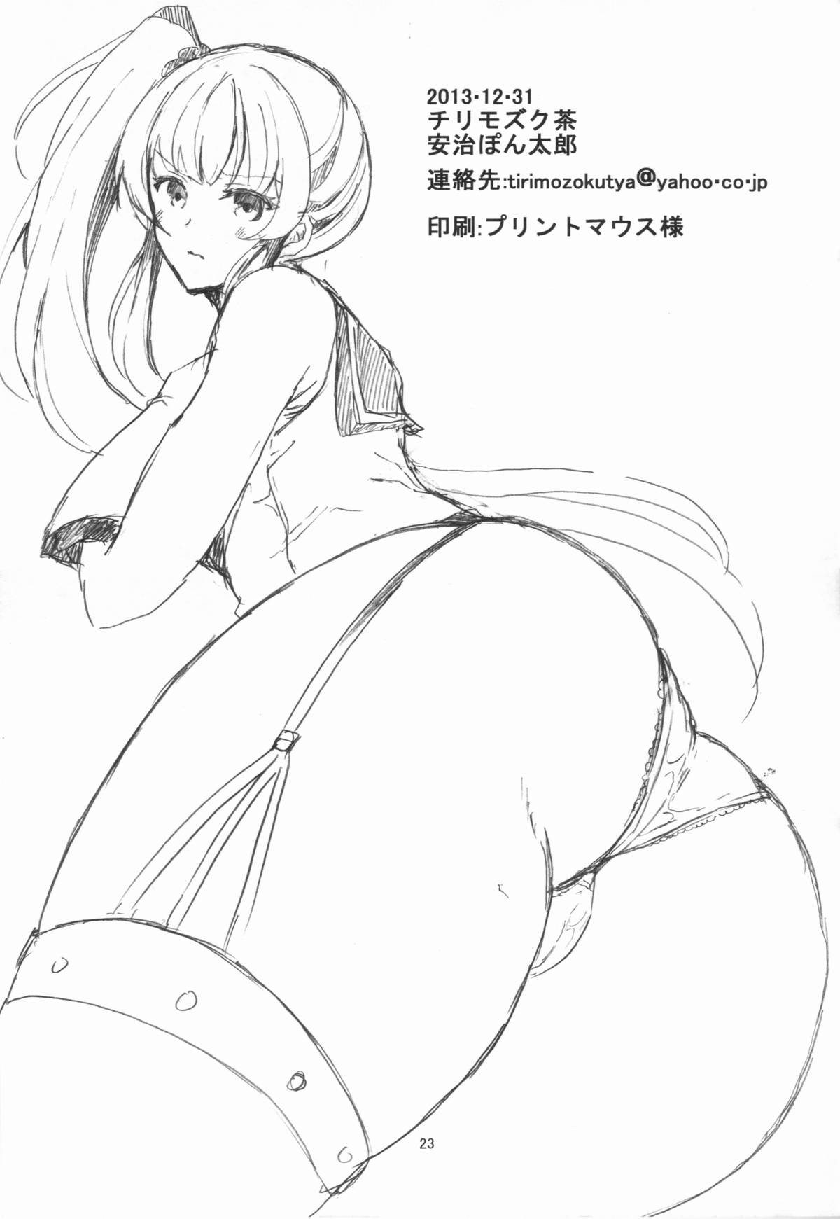 (C85) [チリモズク茶 (安治ぽん太郎)] ウチの鎮守府事情 ～触手編～ (艦隊これくしょん -艦これ-)