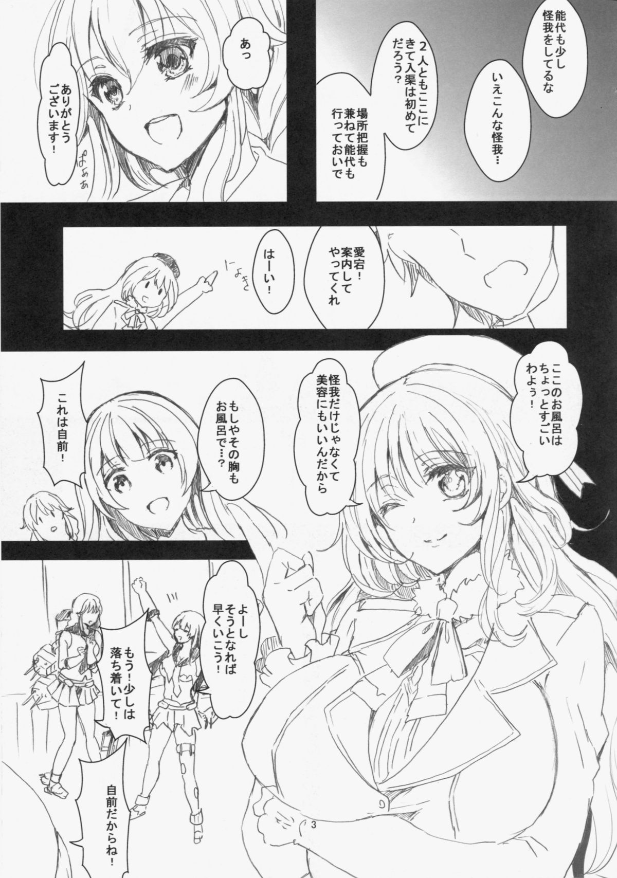 (C85) [チリモズク茶 (安治ぽん太郎)] ウチの鎮守府事情 ～触手編～ (艦隊これくしょん -艦これ-)