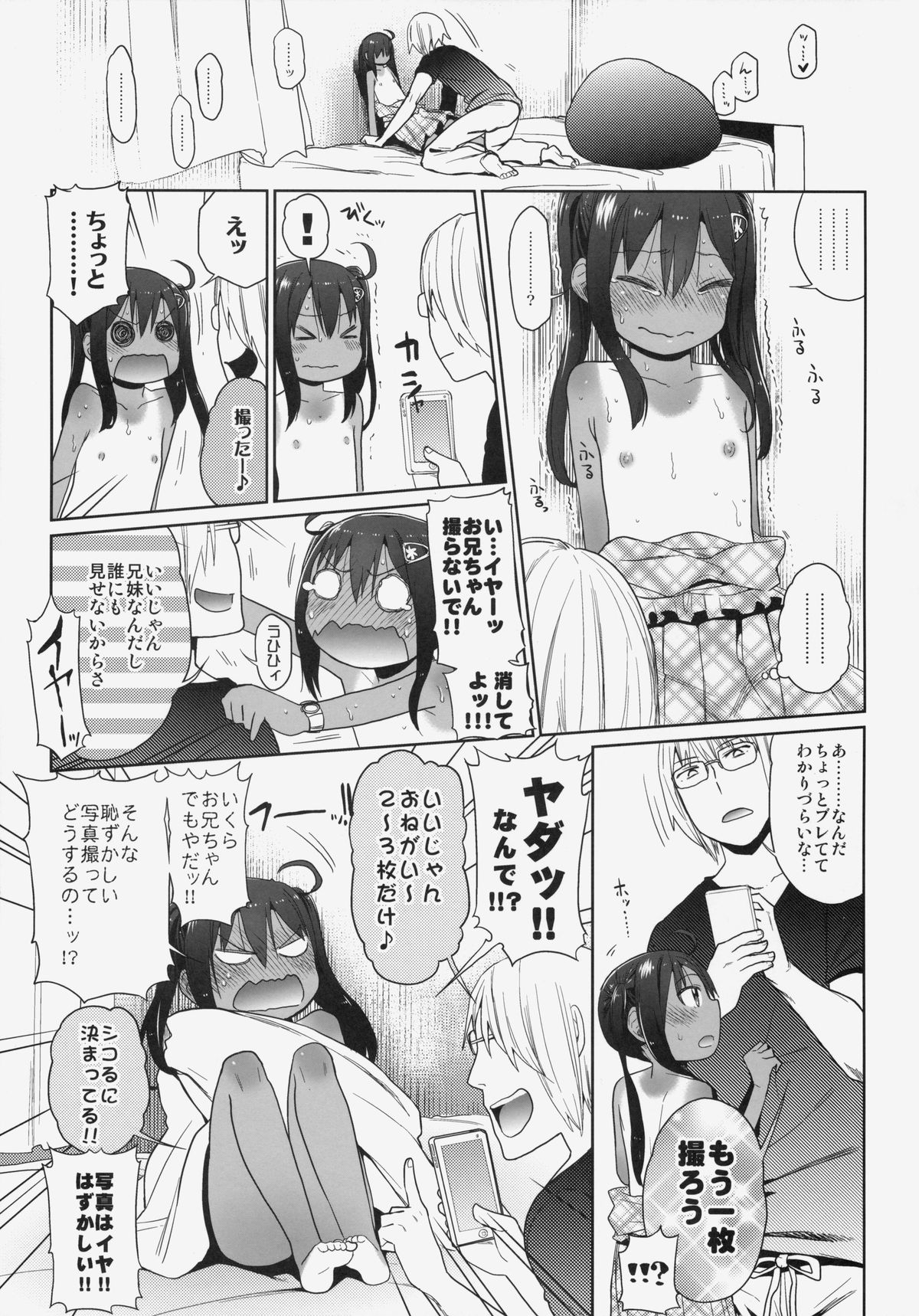 (サンクリ64) [アレクササンダー (荒草まほん)] GirlS Aloud!! Vol.05