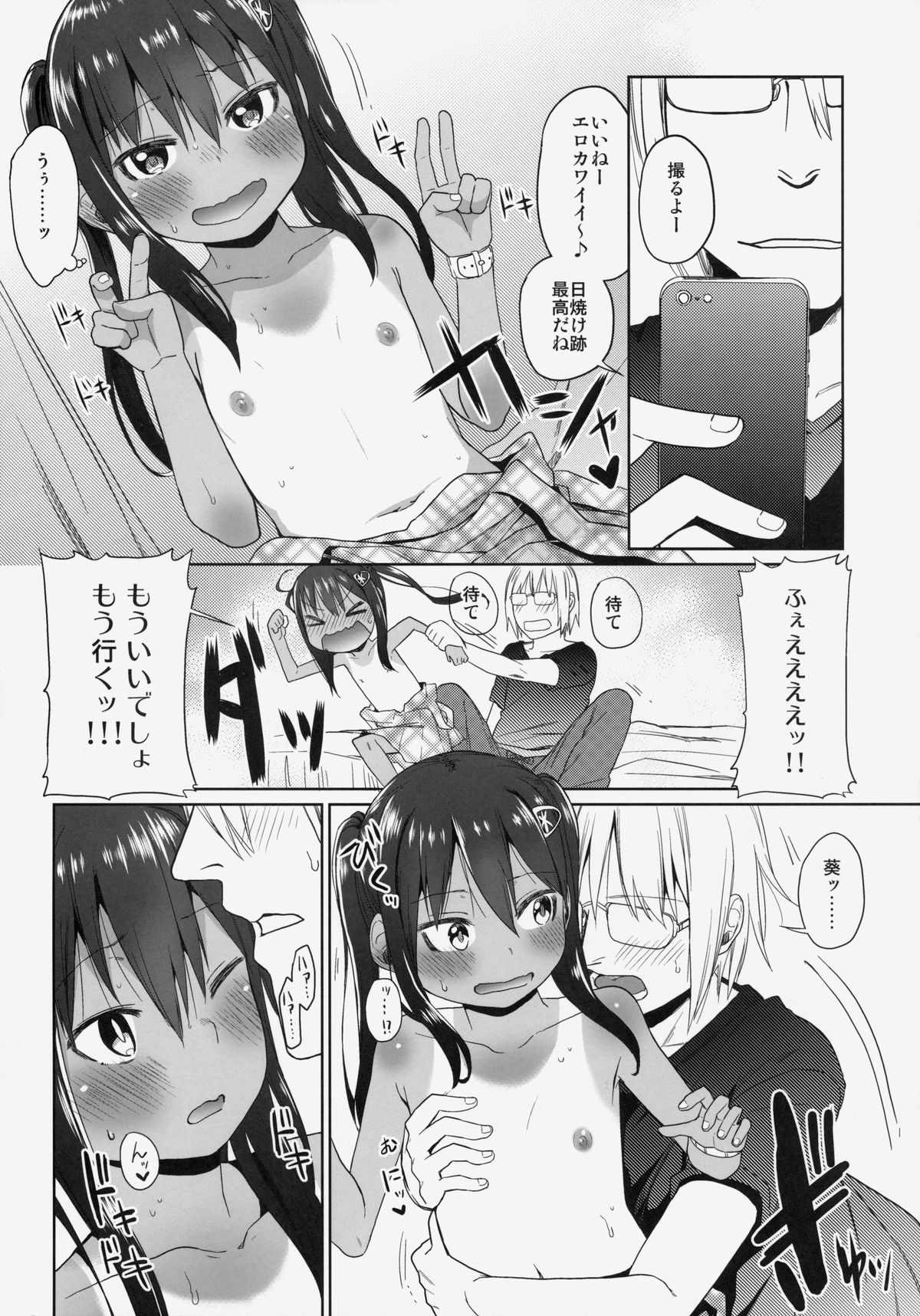 (サンクリ64) [アレクササンダー (荒草まほん)] GirlS Aloud!! Vol.05