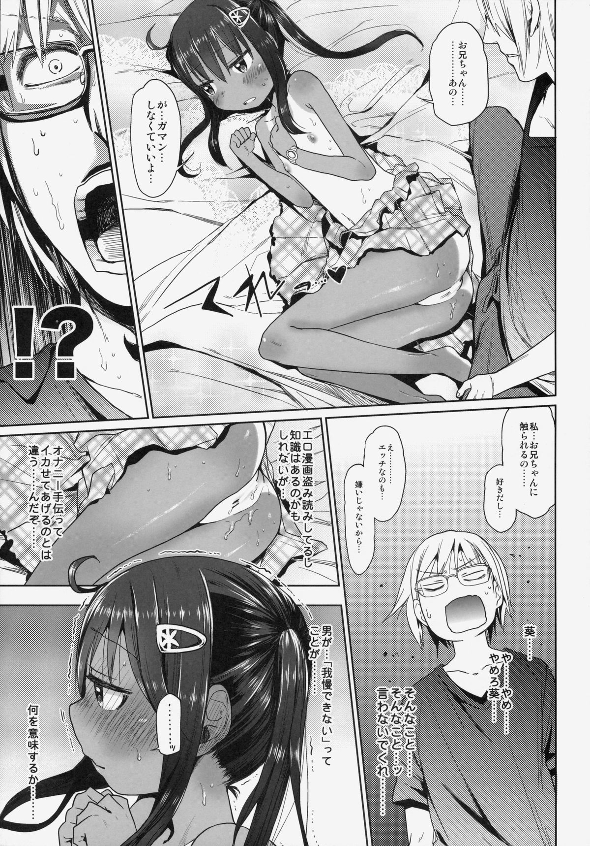 (サンクリ64) [アレクササンダー (荒草まほん)] GirlS Aloud!! Vol.05